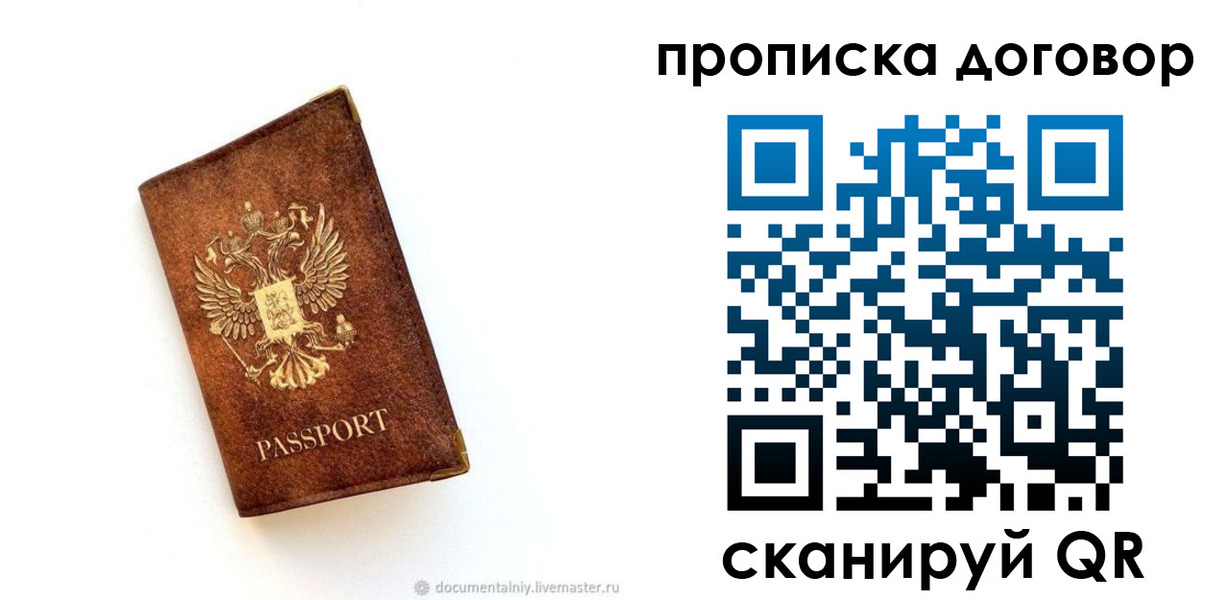 временная регистрация поиск в Боровичах