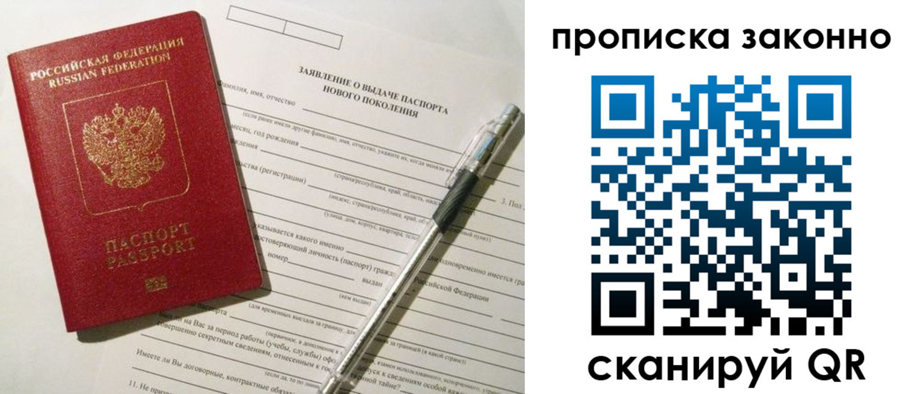 прописка для военкомата в Боровичах