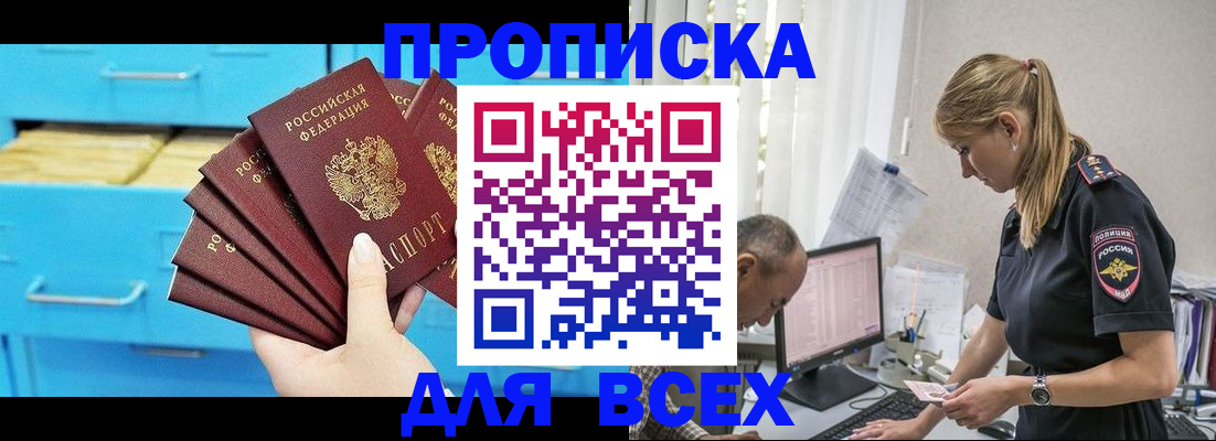 миграционный учет в Боровичах