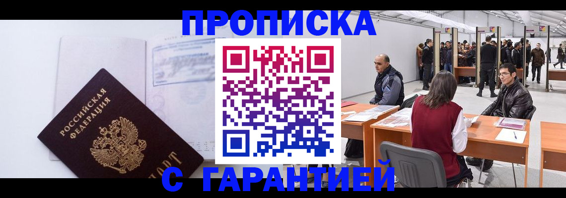 регистрация в Боровичах