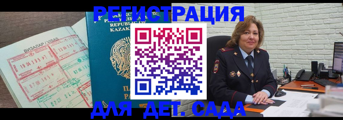 временная регистрация поиск в Боровичах